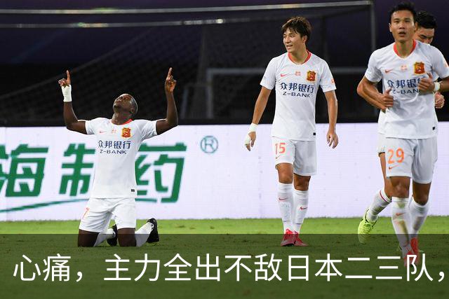心痛，主力全出不敌日本二三队，中国男篮为何输得让人如此难受？